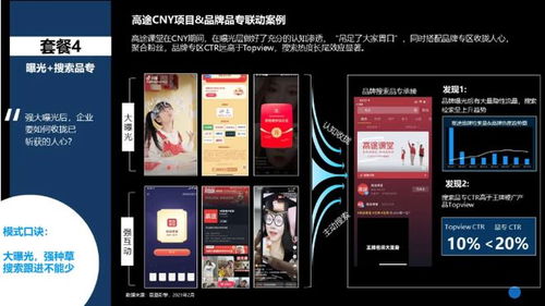 巨量引擎發布搜索品牌廣告營銷通案 打造營銷樞紐，保衛優質流量